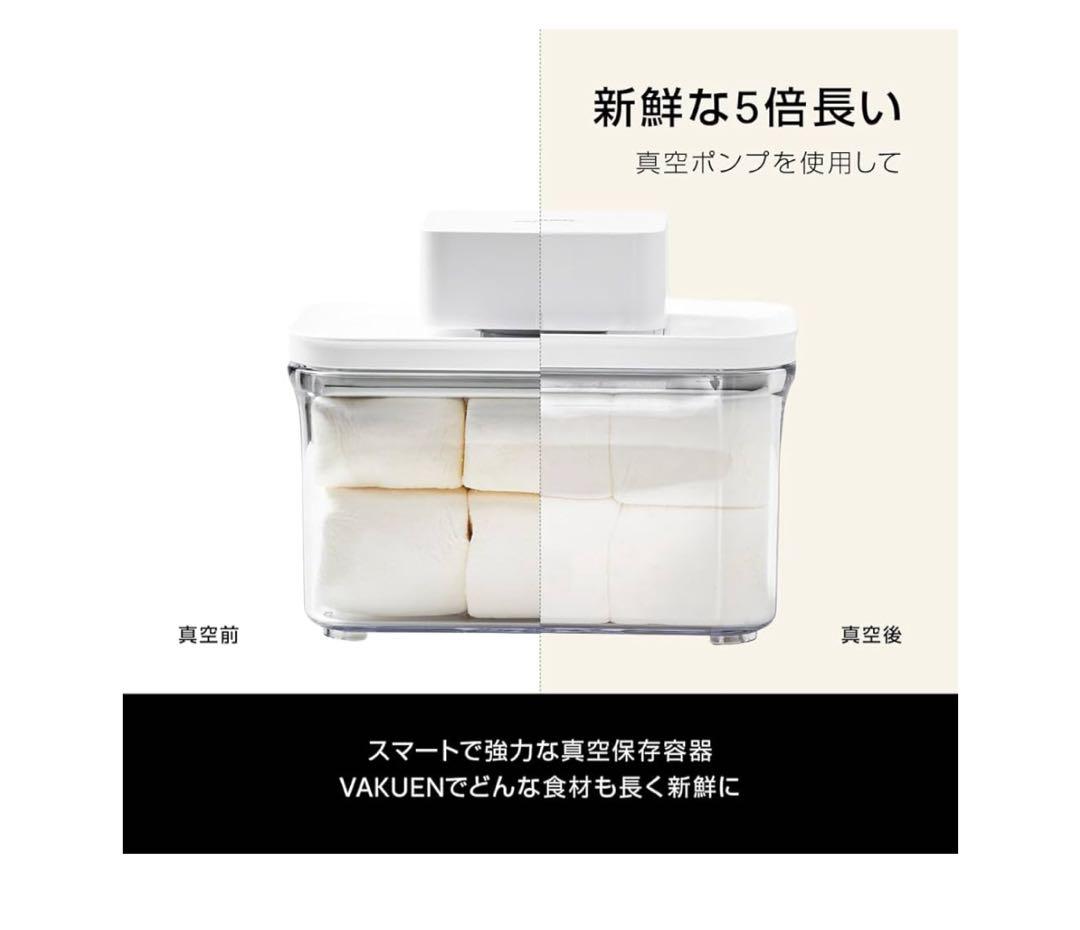 ゆめゆめ　VAKUEN 真空保存シーラー・保存容器4個セット