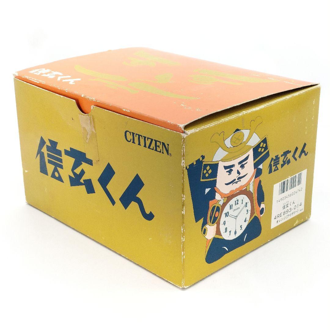 未使用 信玄くん 目覚まし時計 武田信玄 置時計 CITIZEN シチズン