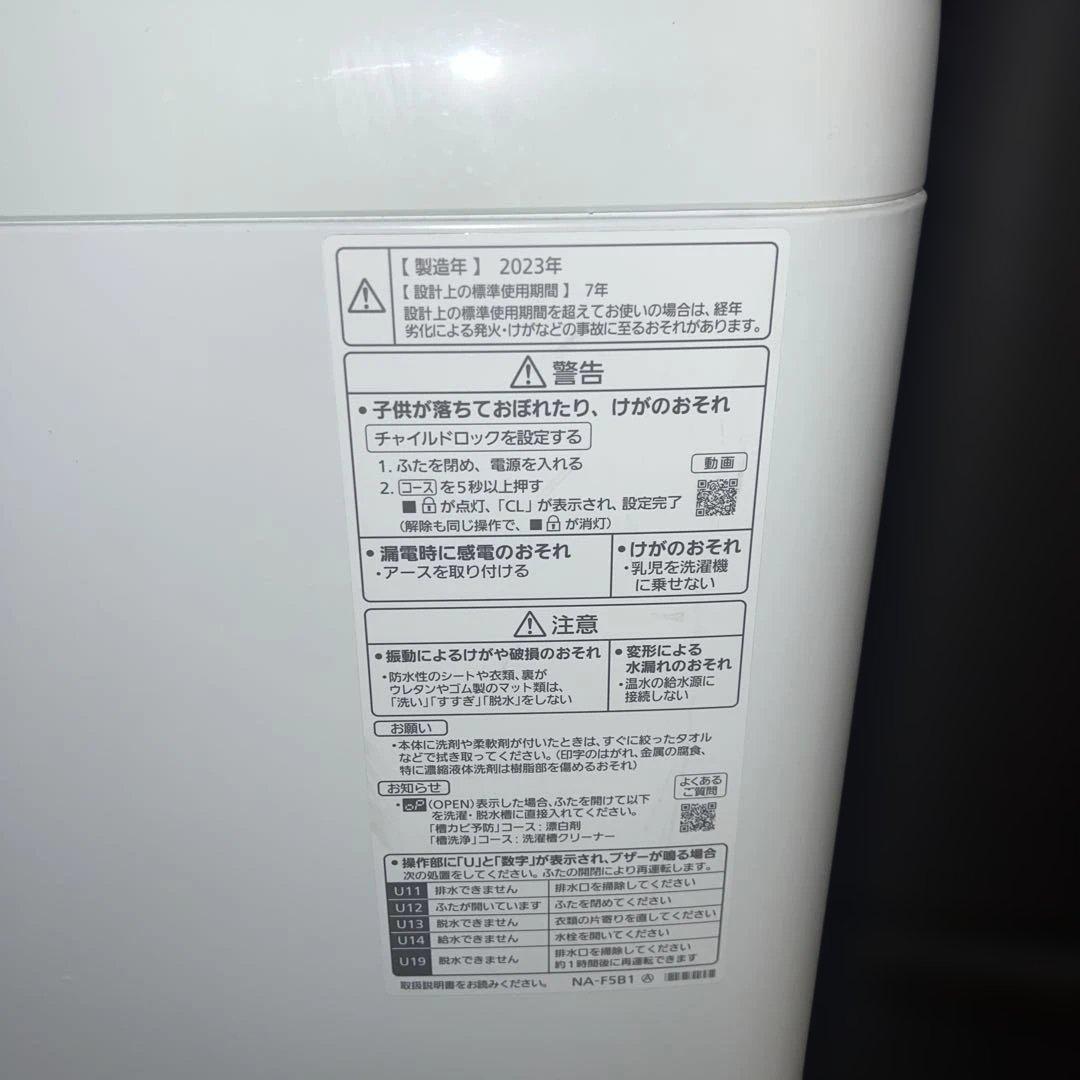 ⭐︎お買い得/Panasonic/SHARP洗濯機/冷蔵庫/電子レンジ/美品