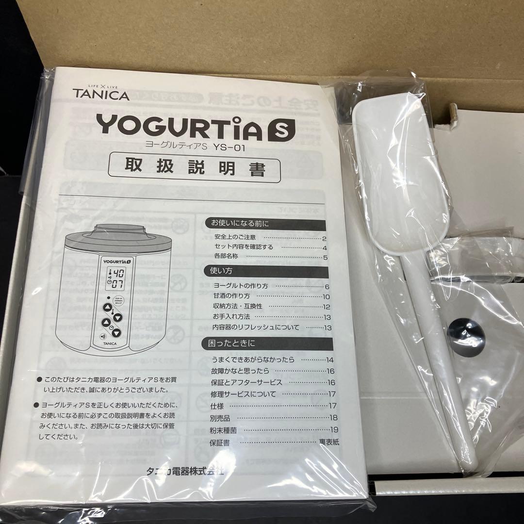 タニカ　ヨーグルティアS ヨーグルトメーカー　YS-01 ピンク　未使用品