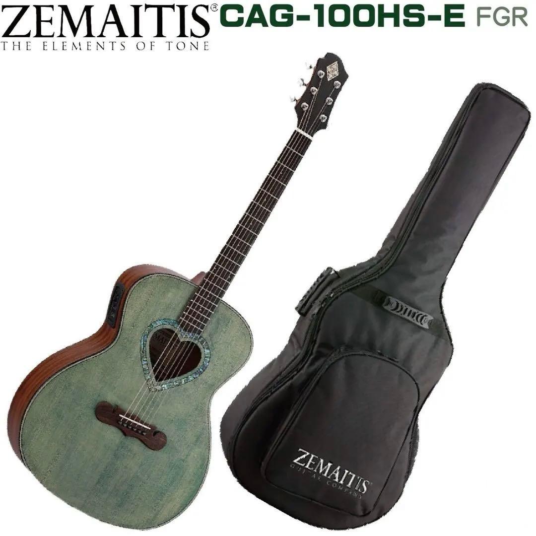 ZEMAITIS CAG-100HS-E ギター　ギグバッグ付　新品未開封！！