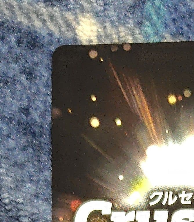 クルセイド 聖闘士星矢 冥王ハーデス編 不死鳥座の一輝 神聖衣 絶版品 希少品