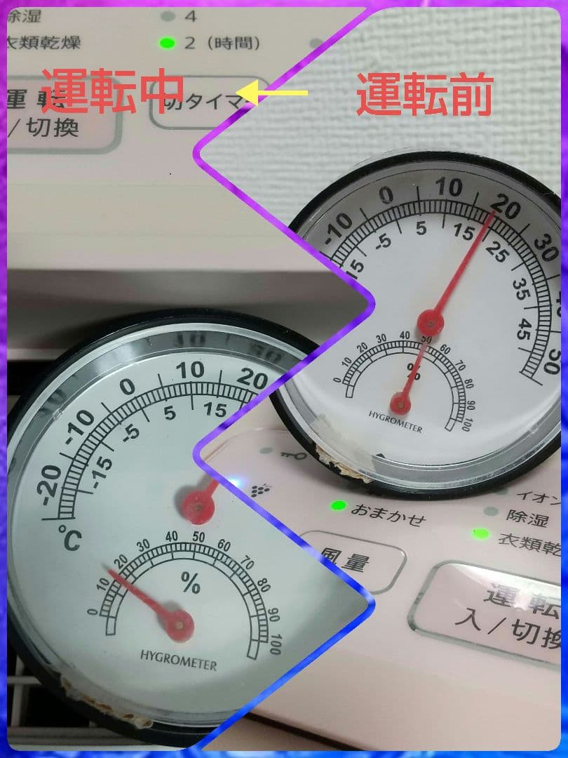 シャープ➰プラズマクラスター搭載モデル衣類乾燥除湿機 コンプレッサー式