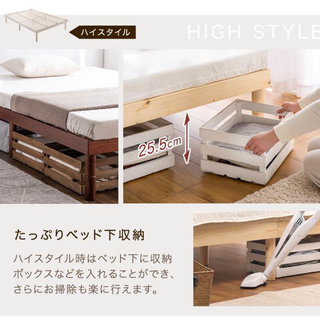 ベッド シングル すのこベッド ベッドフレーム 高さ調節 収納 シングルベッド