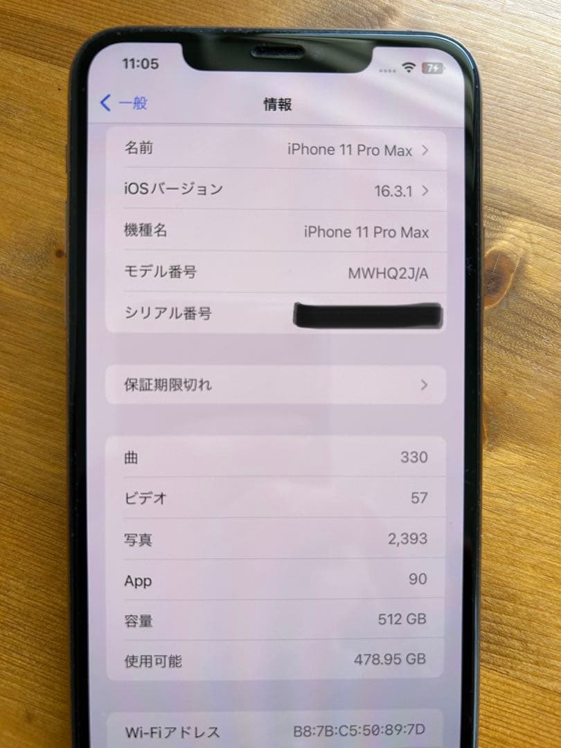 iPhone 11 Pro Max ゴールド 512GB SIMフリー
