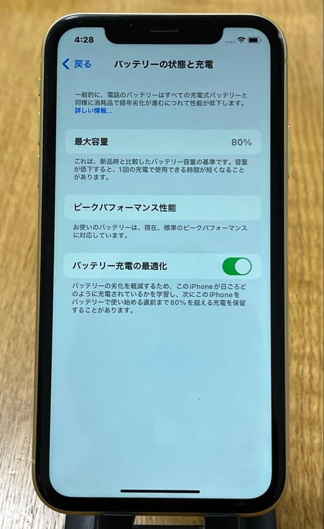 【美品】iPhone XR イエロー64GB 箱・付属品付き　国内販売品