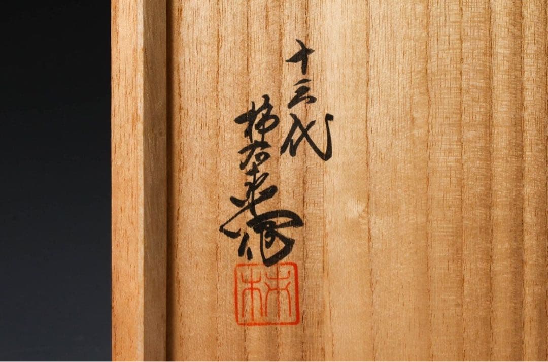 【極上】70万円 酒井田柿右衛門 28cm