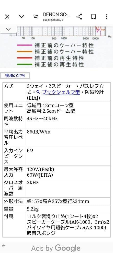 スピーカー・ウーファー DENON SC-CX101