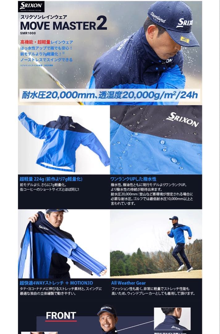 Srixon メンズ レインウェア ジャケット パンツ
