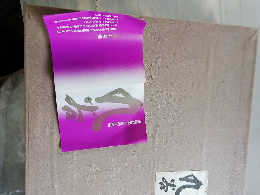 W最終値下げ‼️高級品‼️九谷焼　青粒鉄仙　7号灰皿