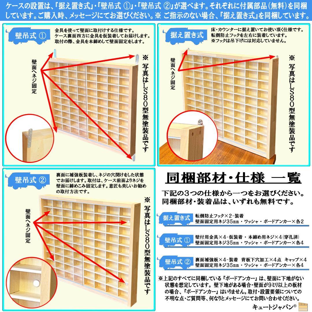 ブラック色全塗装 トミカ収納 コレクションケース １６０台 アクリル障子付