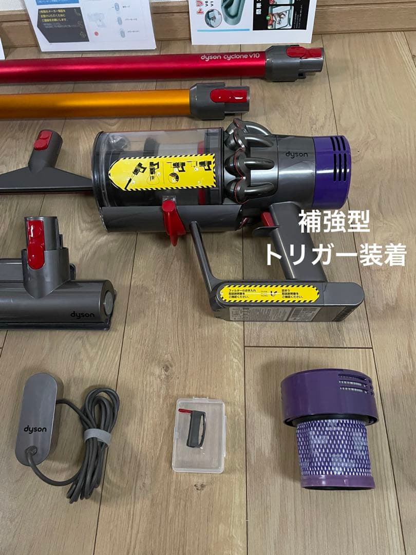 ダイソン②V10SV12 ２ヘッドから選択　２本のパイプ付　補強型トリガー装着