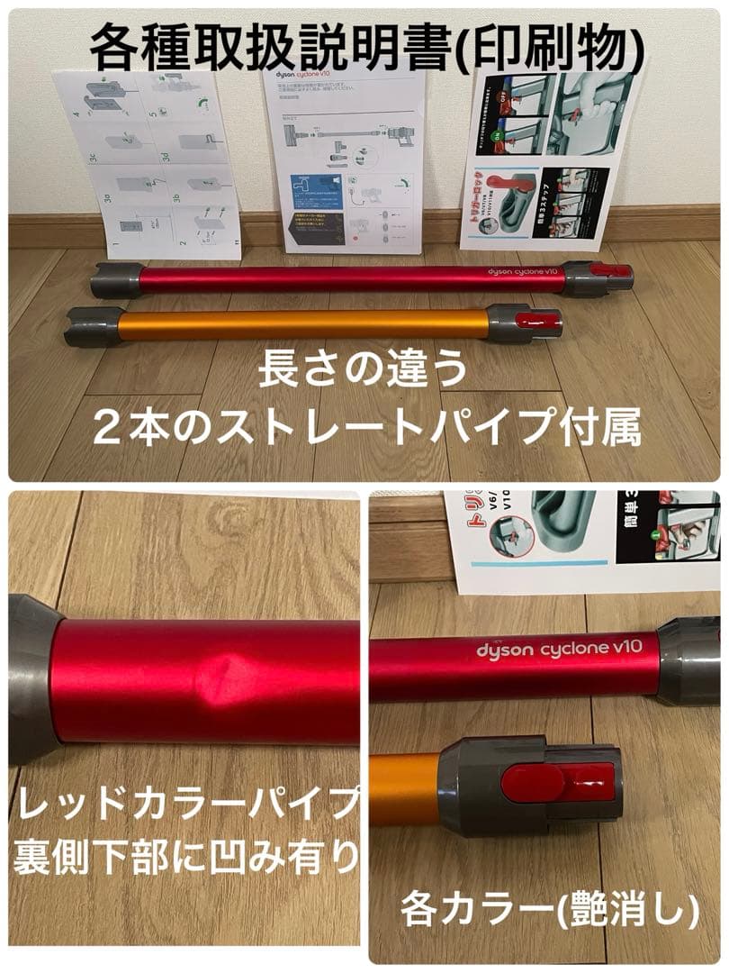 ダイソン②V10SV12 ２ヘッドから選択　２本のパイプ付　補強型トリガー装着