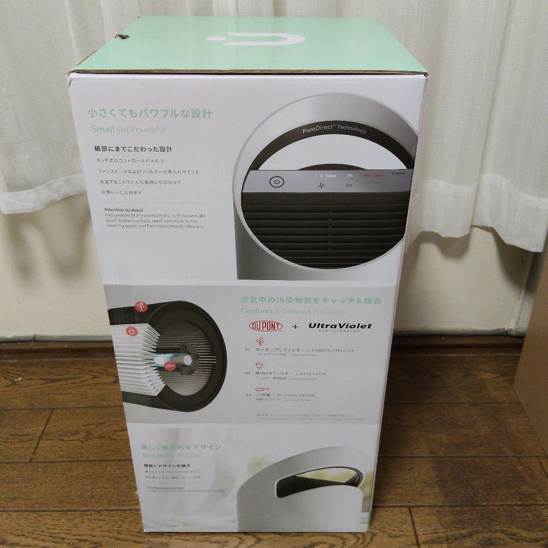 TruSens 空気清浄機Z-1000