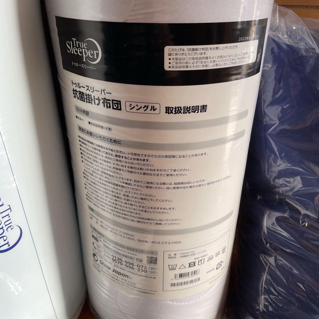 新品　未使用トゥルースリーパー 5点セット