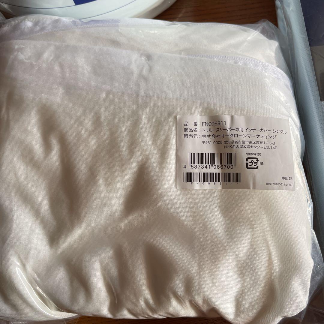 新品　未使用トゥルースリーパー 5点セット