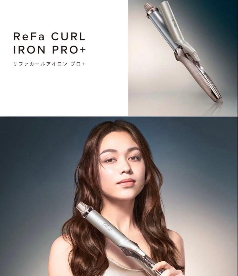 ReFa CURL IRON PRO+ カールアイロン　シャンパングレージュ