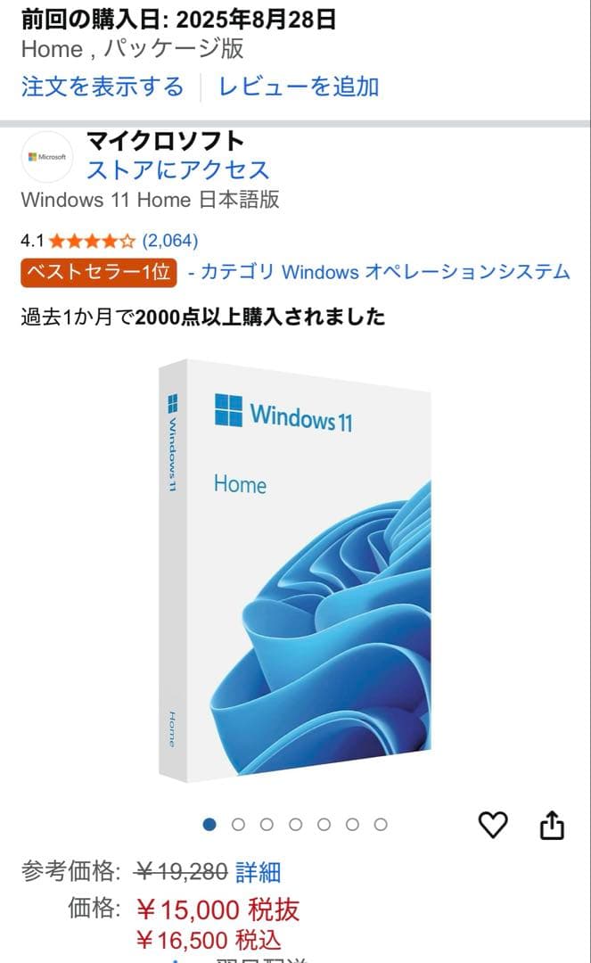 Windows11  正規品　開封済み未使用　USB