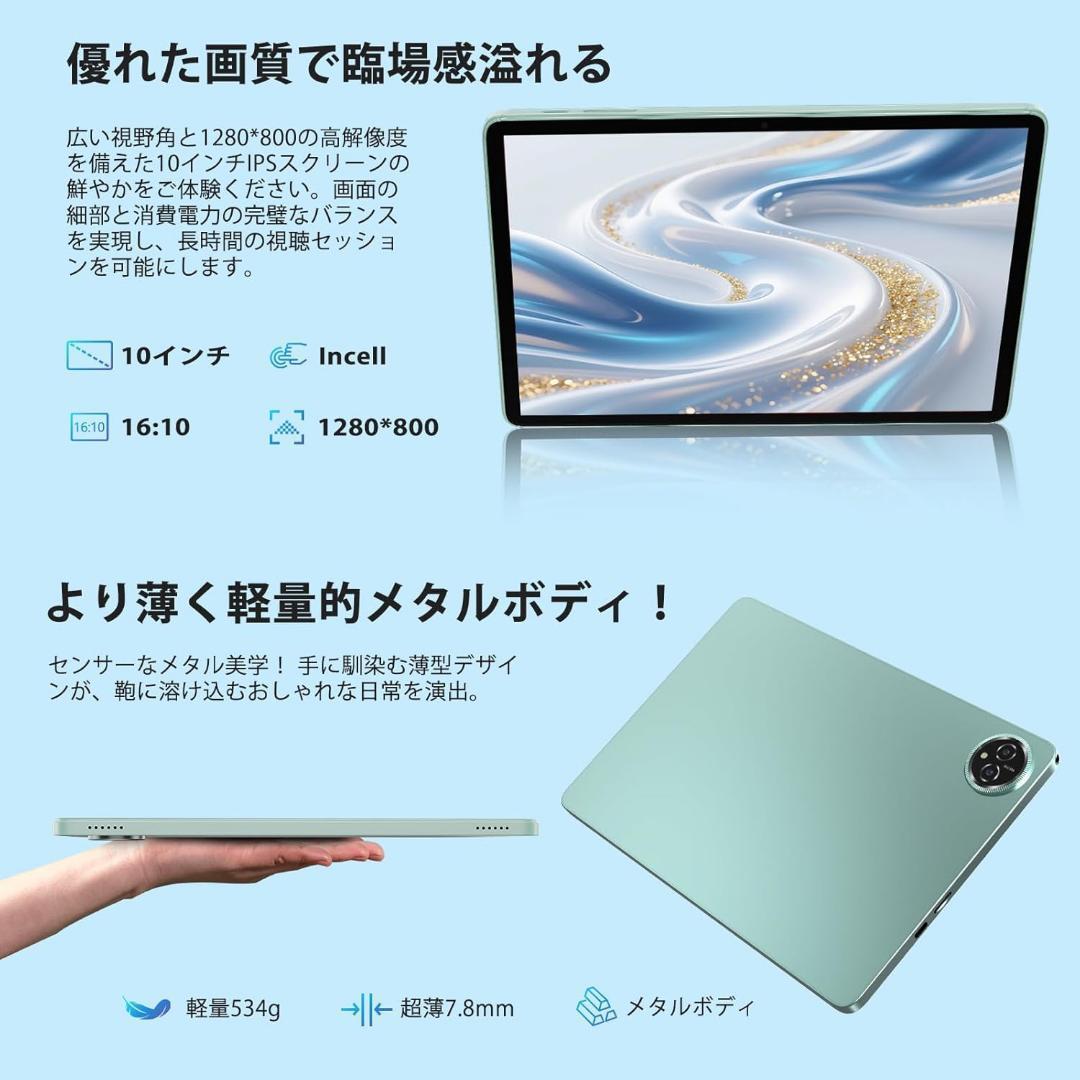 【新品未使用】Android15 10インチ タブレット 16GB+128GB