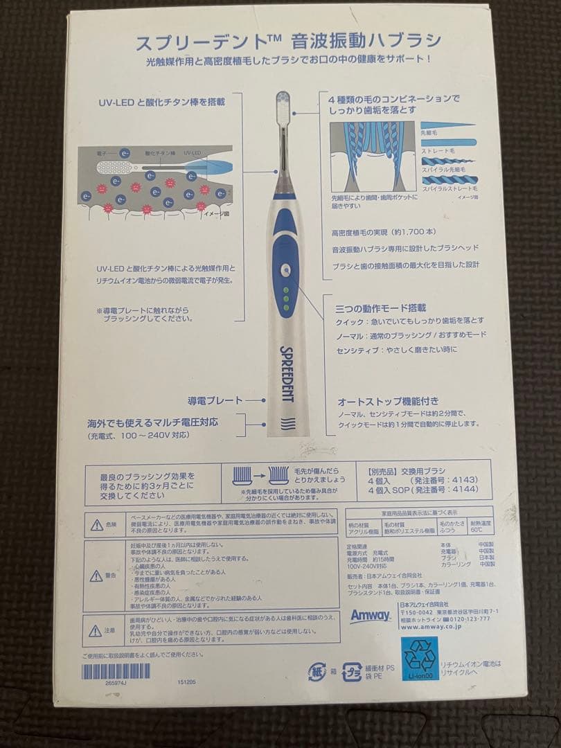 SPREDENT 音波振動電動歯ブラシ本体セット