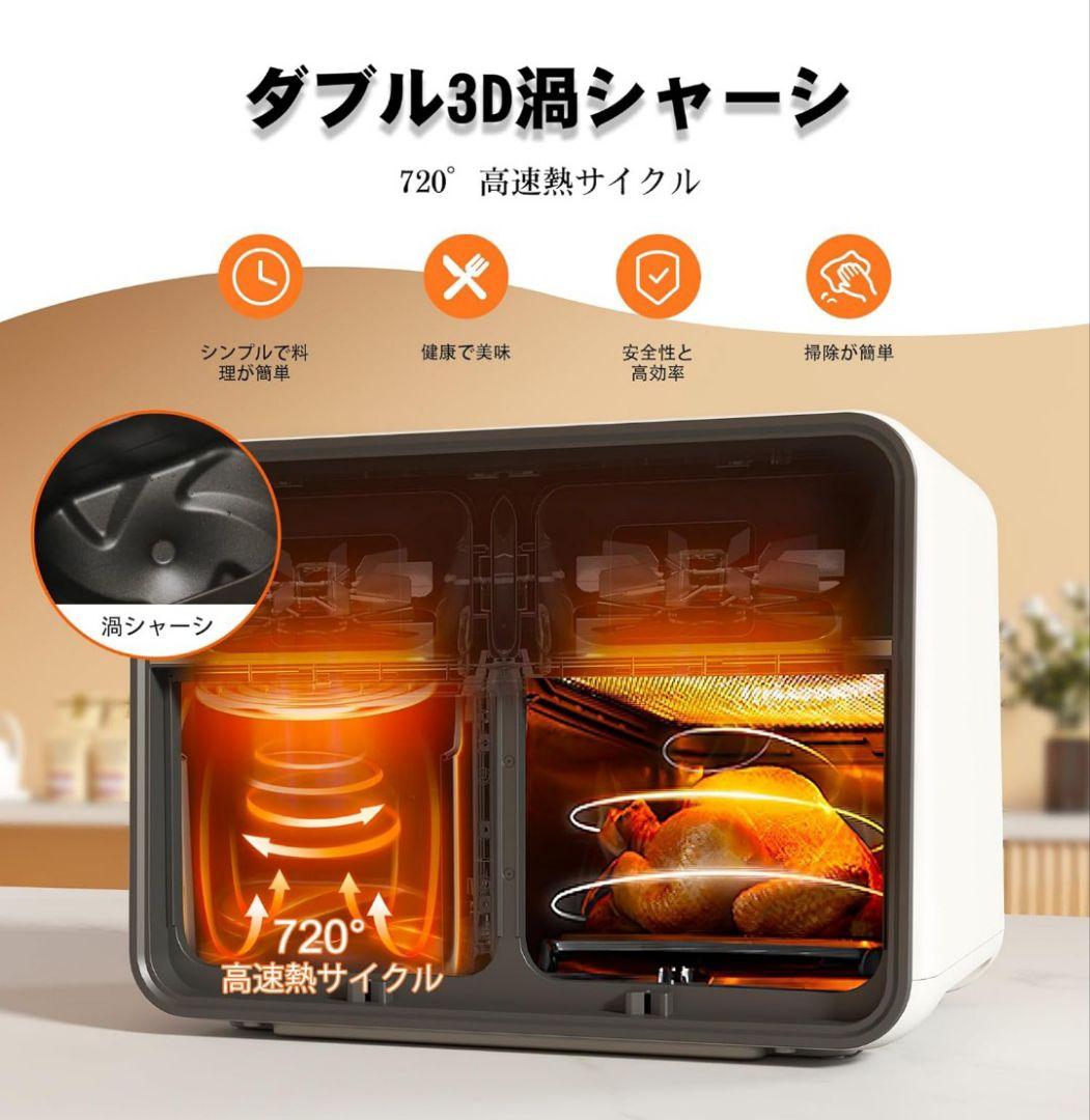 m*n様 Runnatal エアフライヤー 4L＋4L(8L)【新品・未使用】