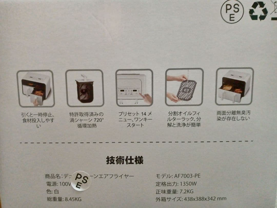 m*n様 Runnatal エアフライヤー 4L＋4L(8L)【新品・未使用】