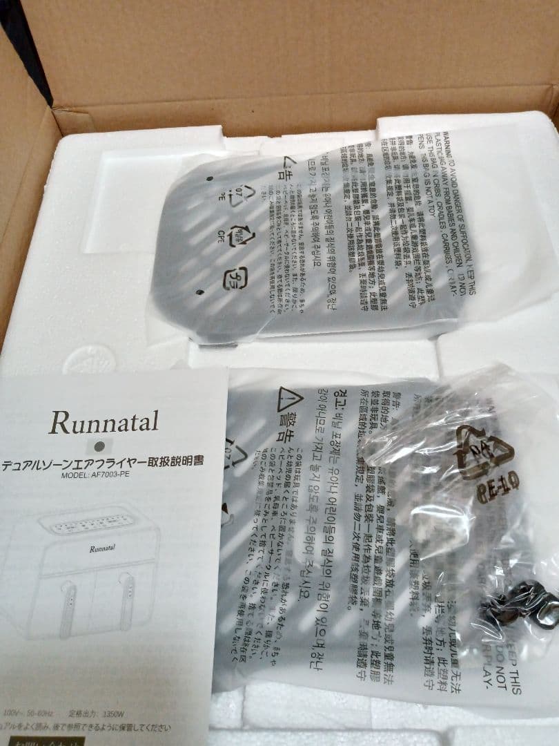 m*n様 Runnatal エアフライヤー 4L＋4L(8L)【新品・未使用】