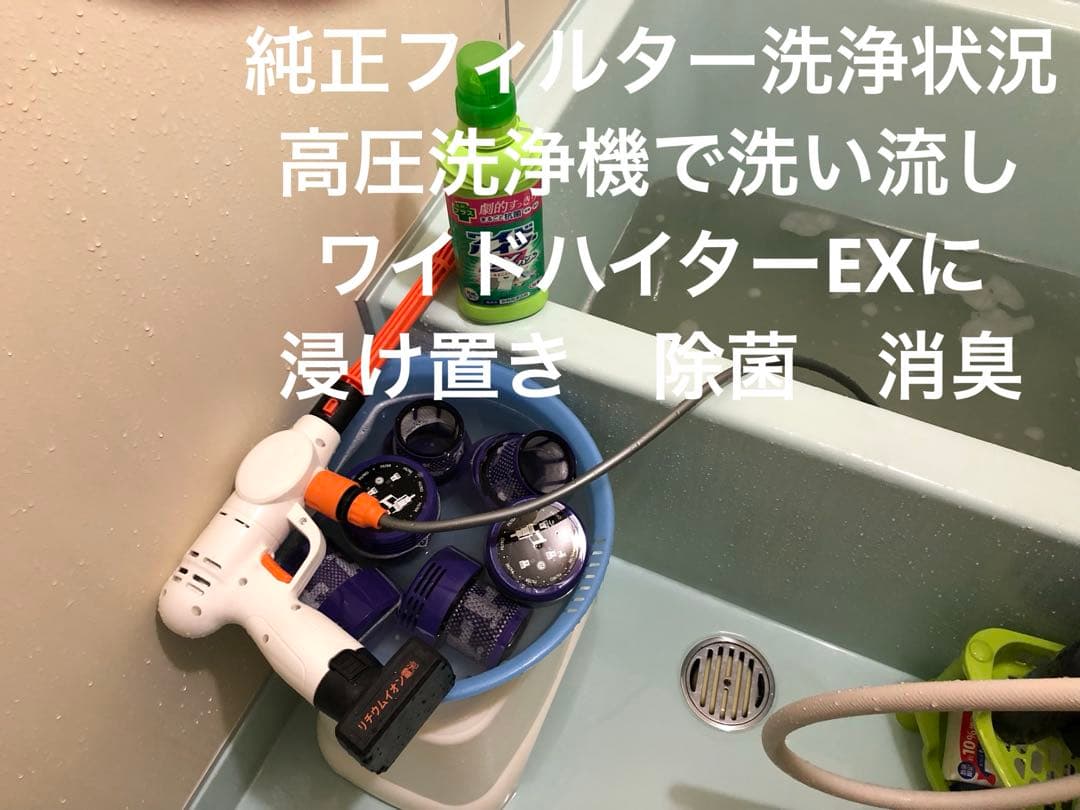 ダイソン①V10SV12 ２ヘッドから選択　新品交換フィルタ　純正高容量バッテリ