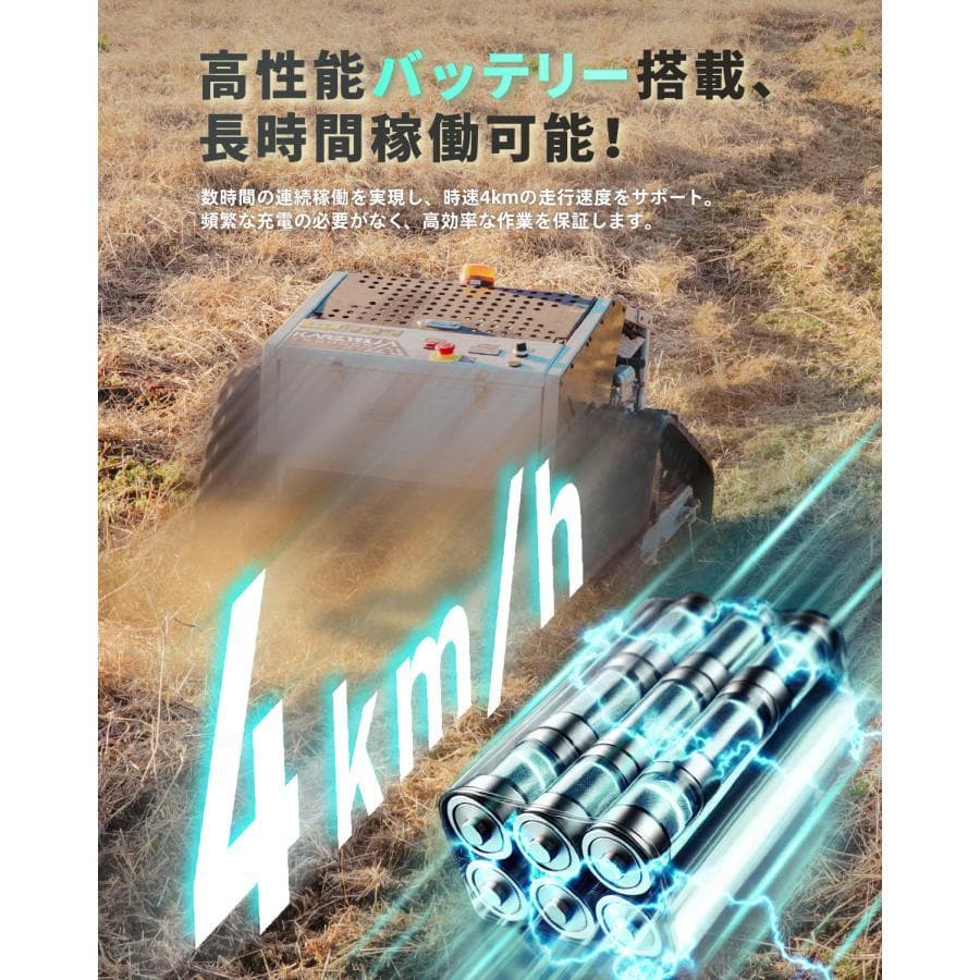 ★プロ仕様ラジコン草刈機★Kareyouラジコン草刈機 高出力エンジン リモコン