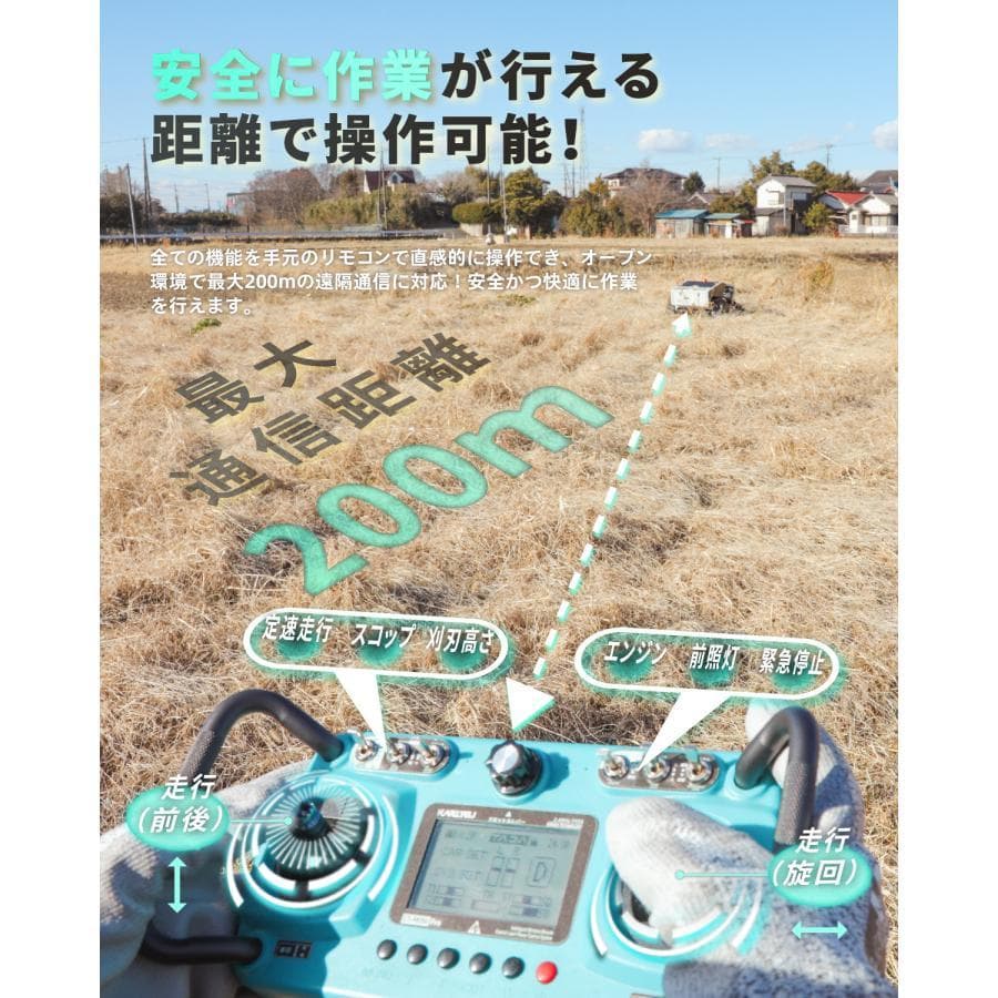 ★プロ仕様ラジコン草刈機★Kareyouラジコン草刈機 高出力エンジン リモコン