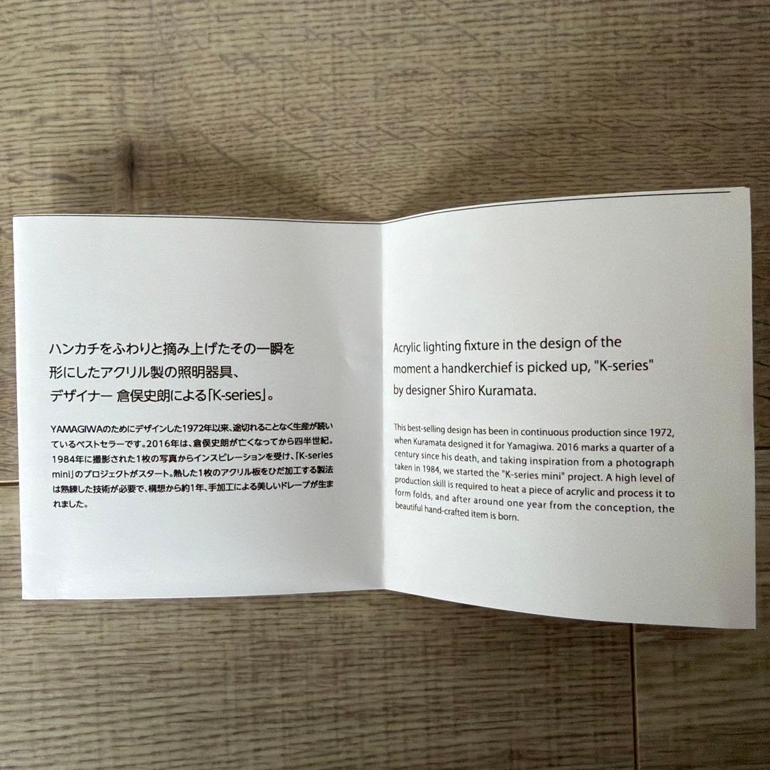 倉俣史朗 K-series Mini YAMAGIWA