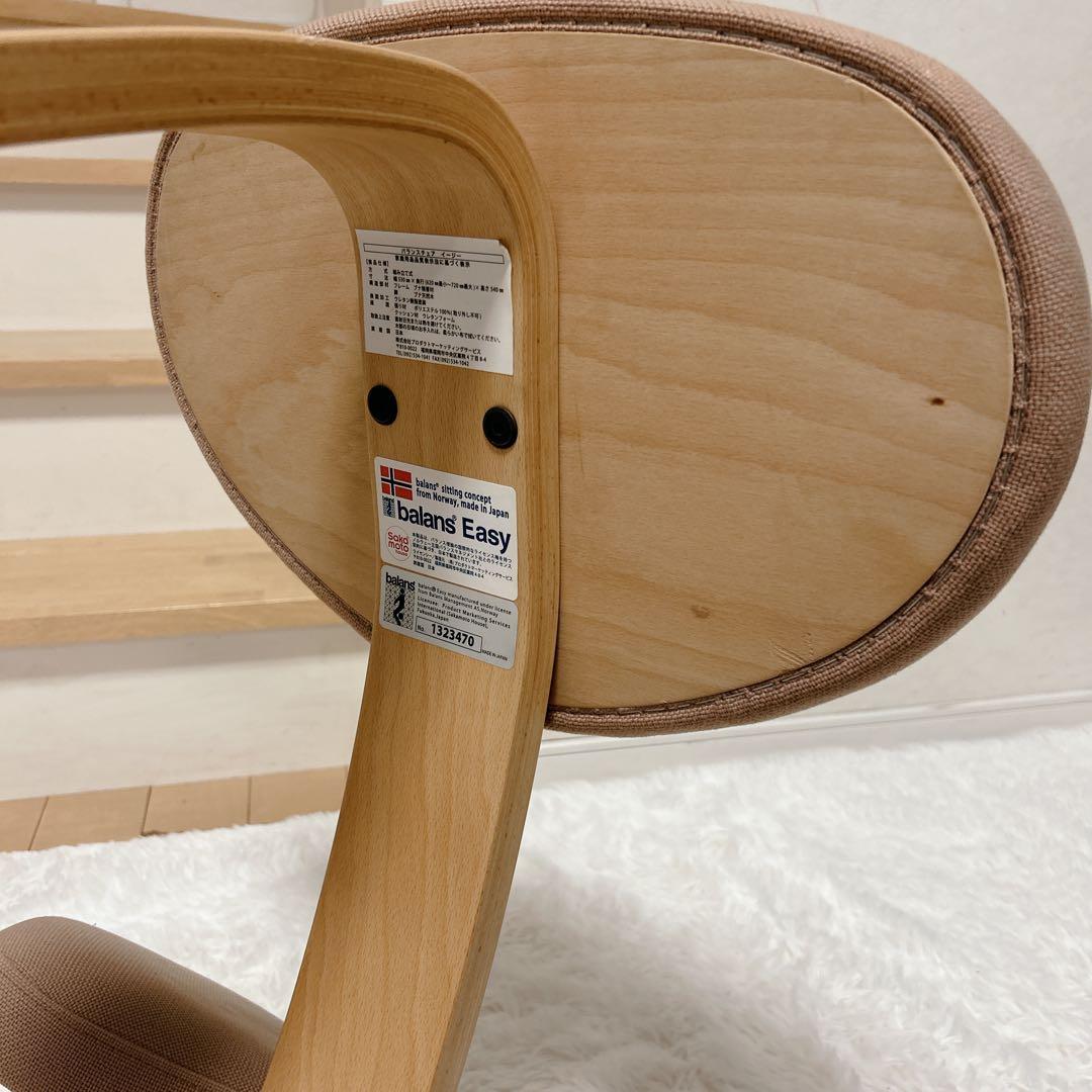 サカモトハウス バランスイージー balans EASY
