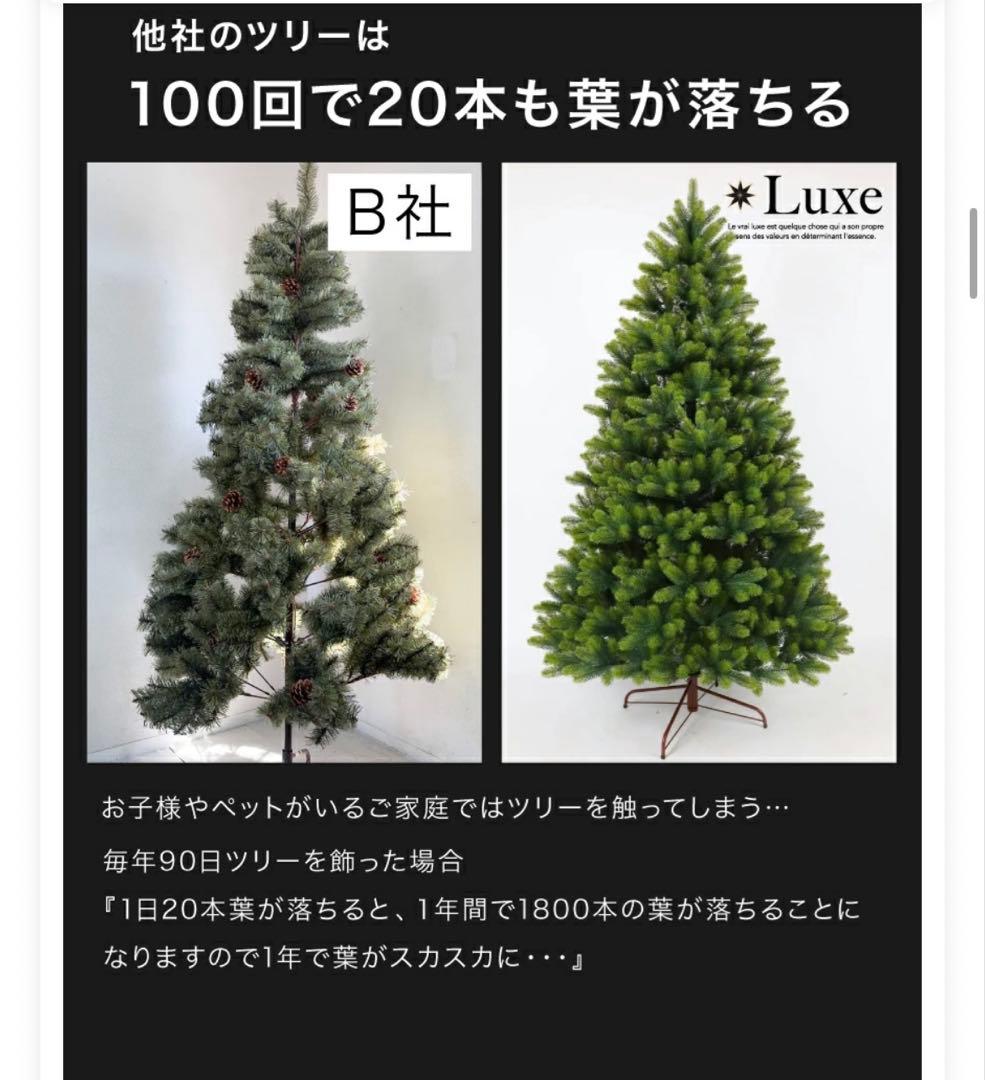 Luxeクリスマスツリー