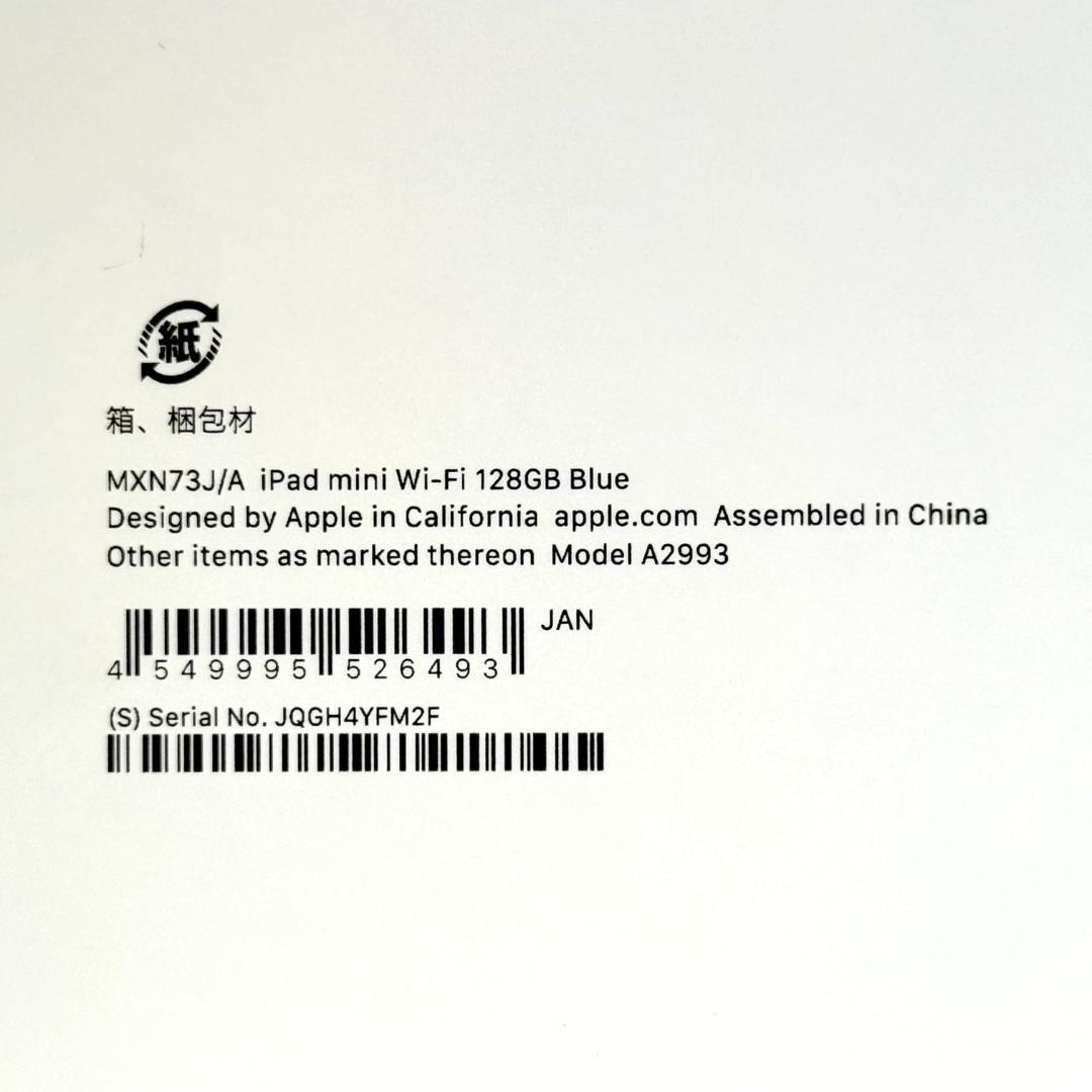 【未開封品】iPad mini A17Pro Wi-Fi 128GB ブルー ①