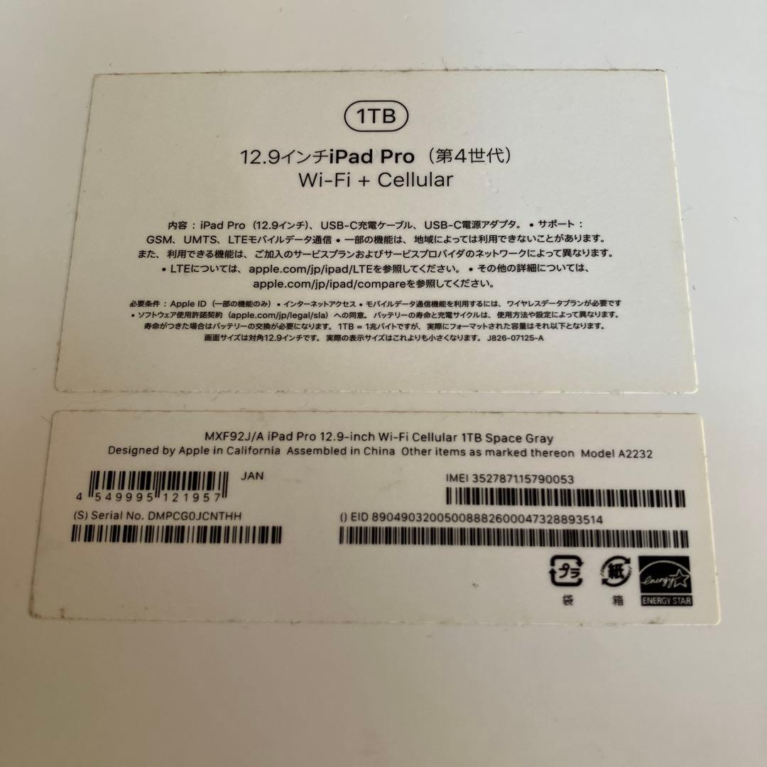 iPad Pro 12.9 第4世代 Cellular 1TB グレー 84%