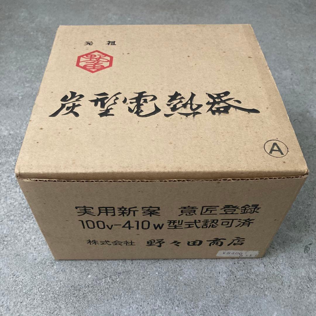 茶道具 茶釜 風炉釜 炭型電熱器 セット