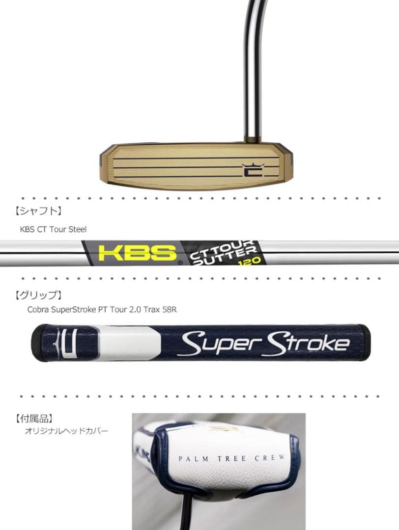 コブラ アゲーラ パター