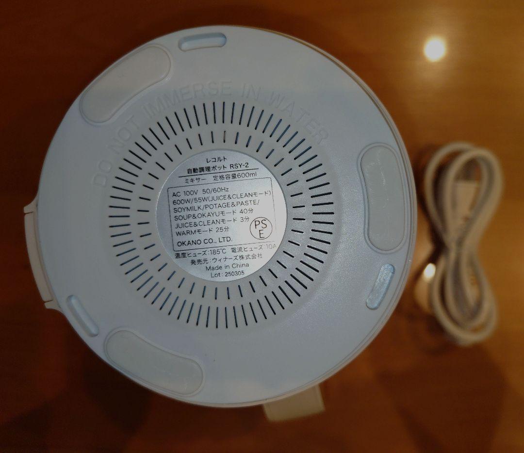 レコルト　Auto Cooking Pot ホワイト　RSY-2