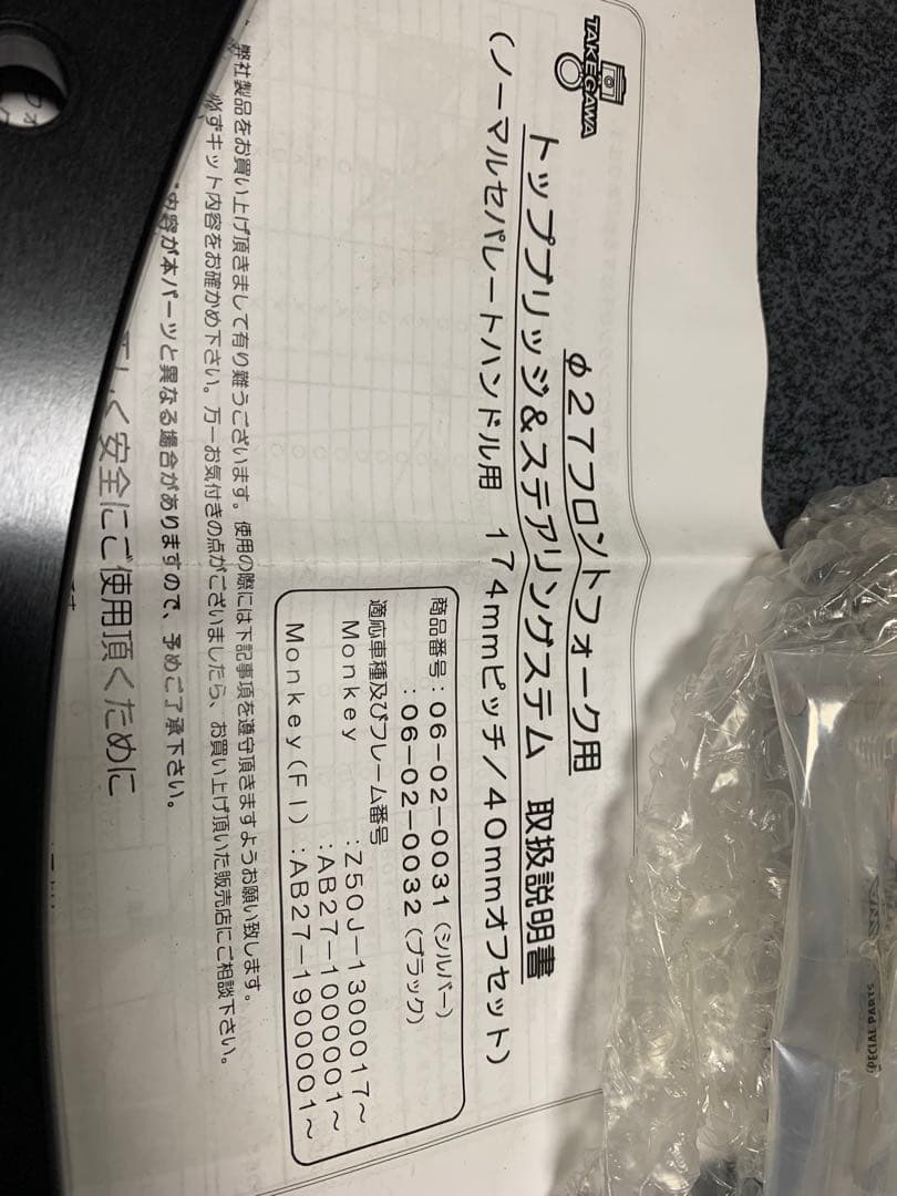 トップブリッジ ブラック　 27パイフォーク専用 ノーマルハンドル用