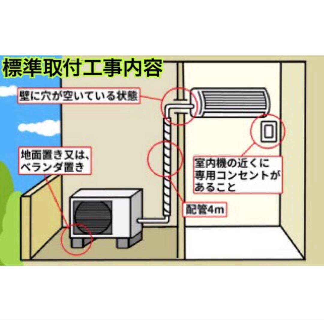 ＊1年保証＊富士通 2024年製 8畳用エアコン 標準取付込みAS687