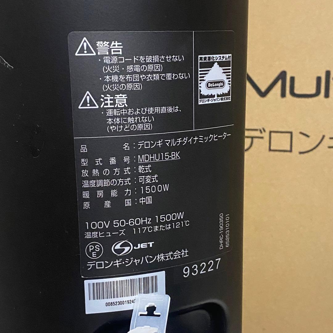 DeLonghi / デロンギ マルチダイナミックヒーター MDHU15-BK
