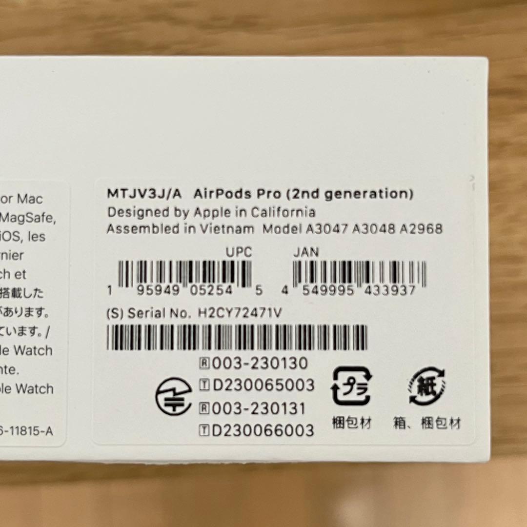 MagSafe充電ケース（USB-C）付きAirPods Pro（第2世代）