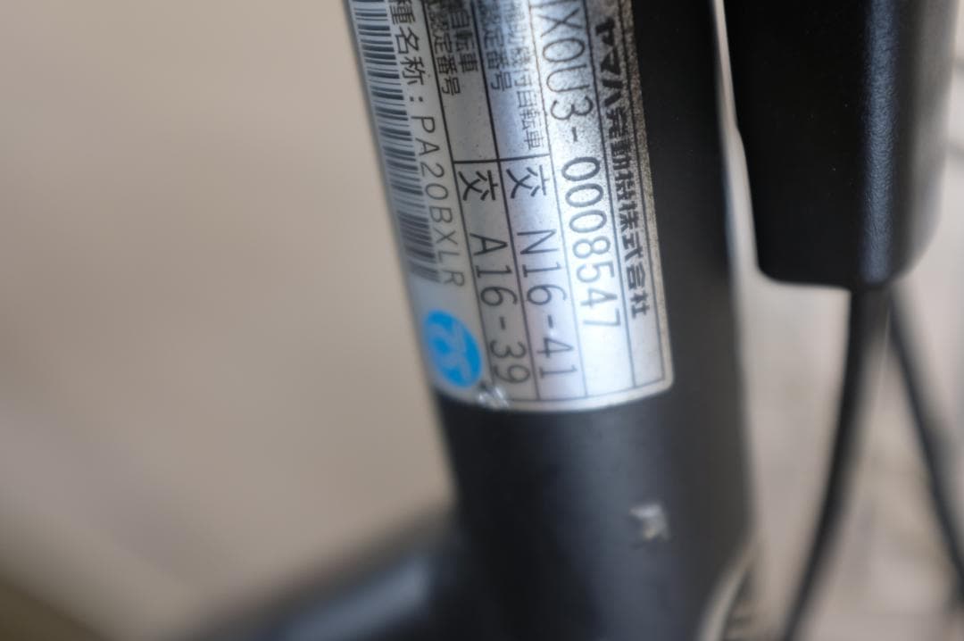 電動自転車ヤマハPAS　Babby20インチ3段12.3Ah(4点灯）充電器あり