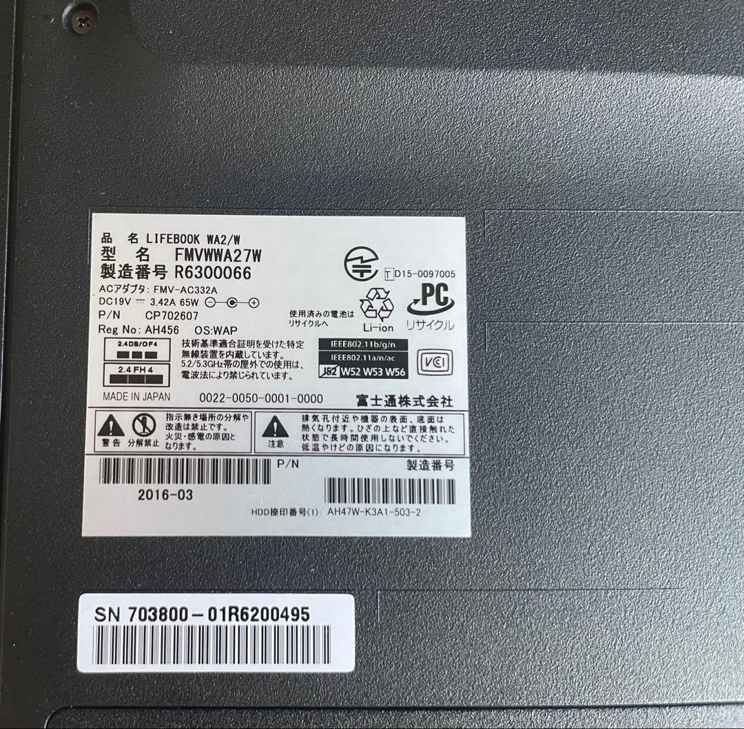 【極美品】Fujitsu Lifebook 15.6型　WA2/W icore7