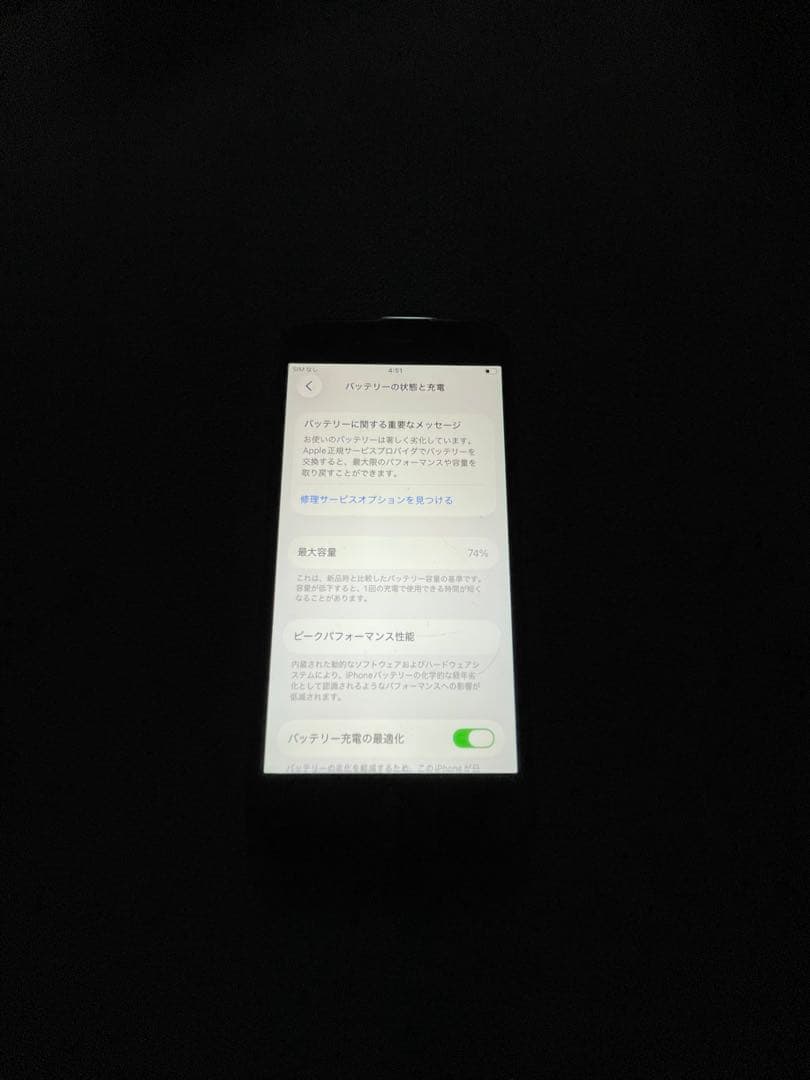 し*♡様 iPhone SE2 64GB simフリー 美品　完動品