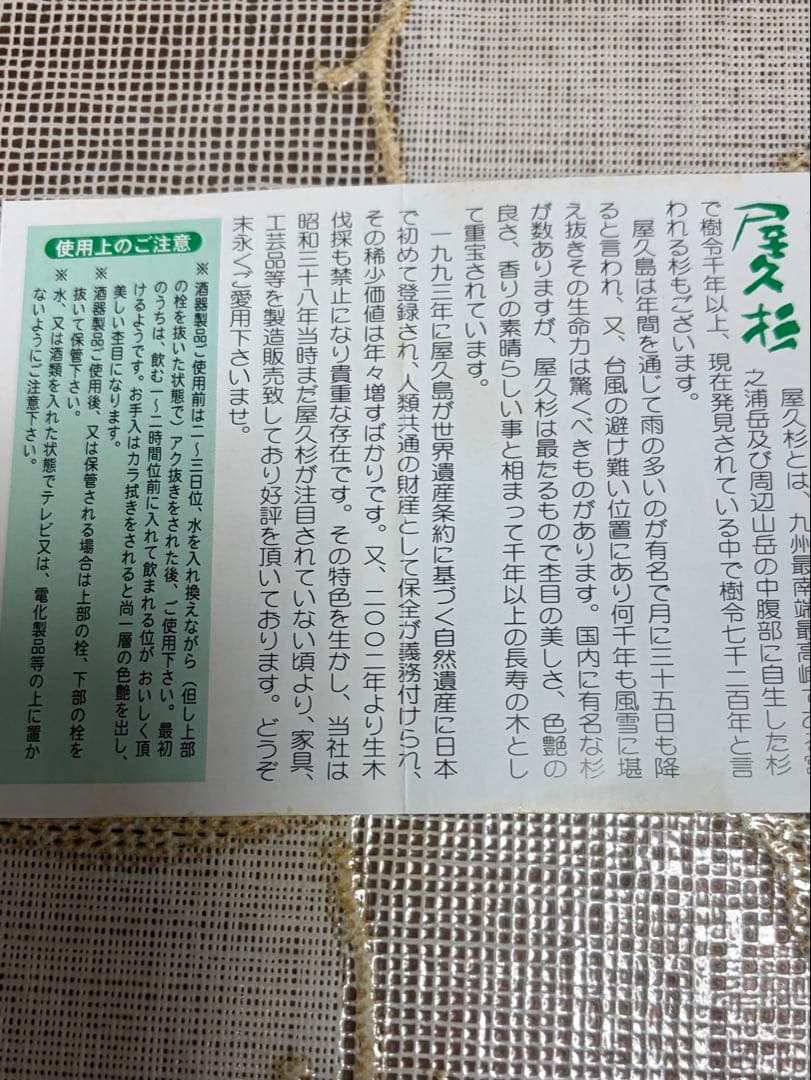 屋久杉　アリヨシ民芸　木製円筒形花瓶と台座