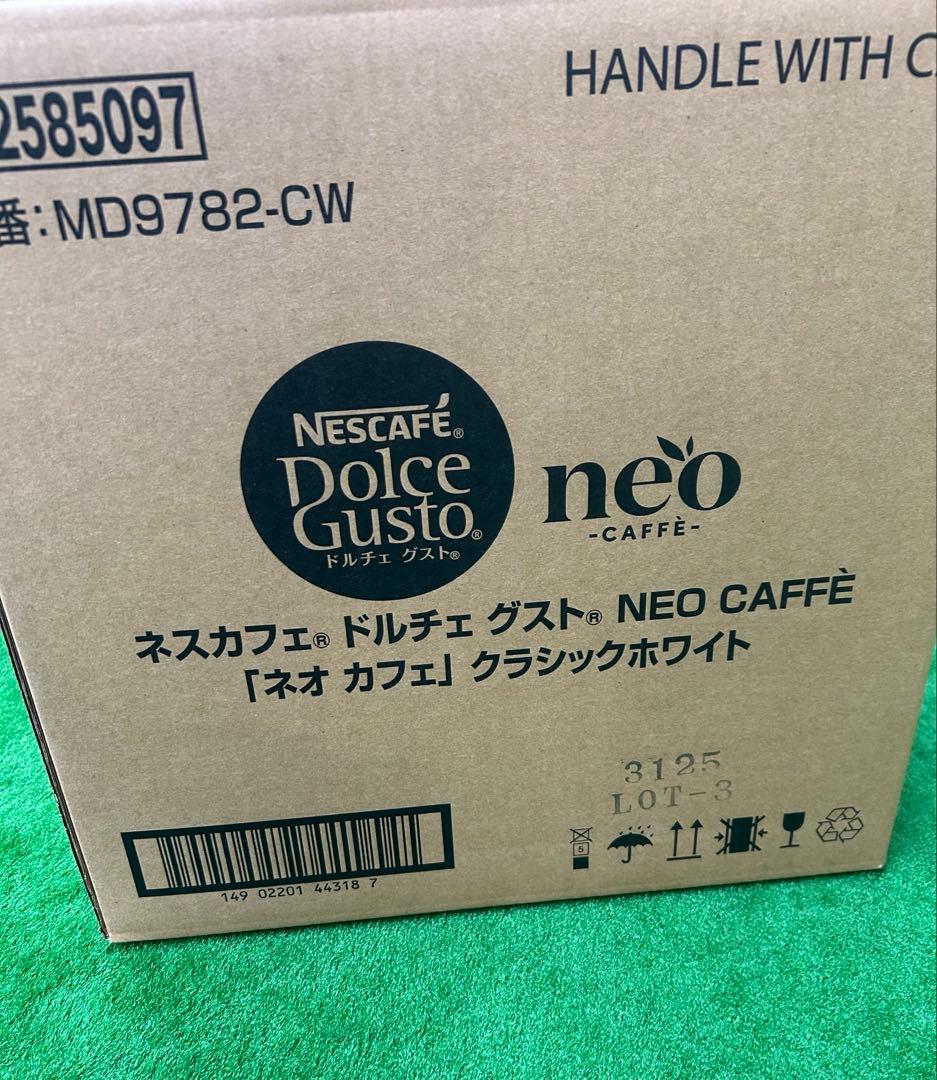 Nescafé Dolce Gusto ネオカフェ クラシックホワイト おまけ有