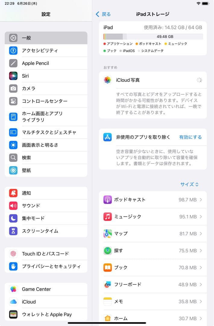 iPad mini （第6世代）+ Apple Pencil （第2世代）