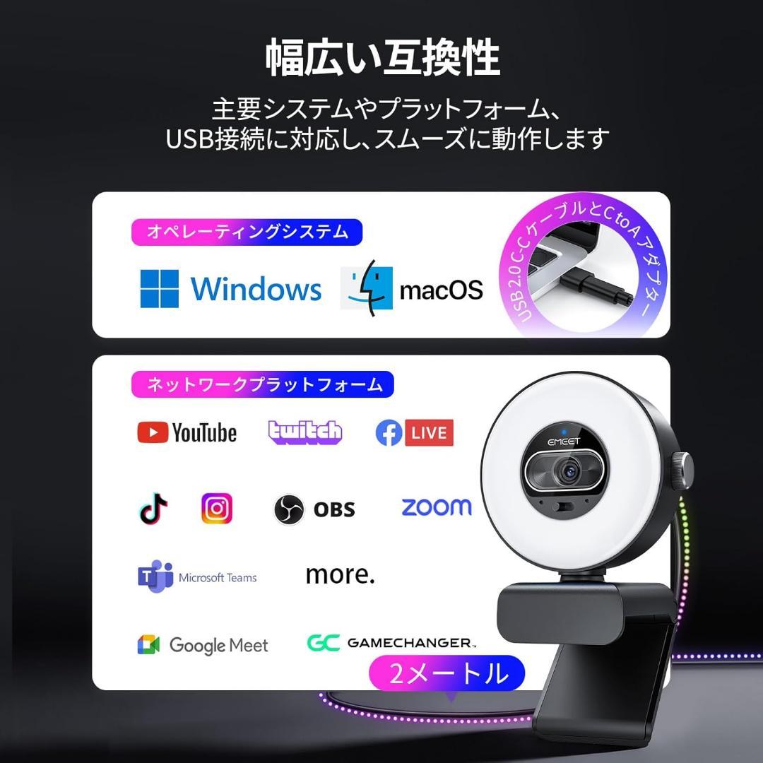 新品 EMEET S600L リングライト一体型Webカメラ