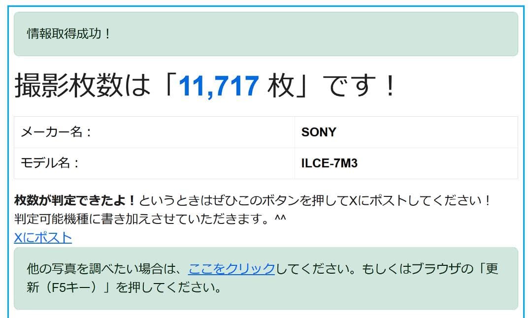 【美品】シャッター11707枚 SONY α7III ILCE-7M3 ボディ